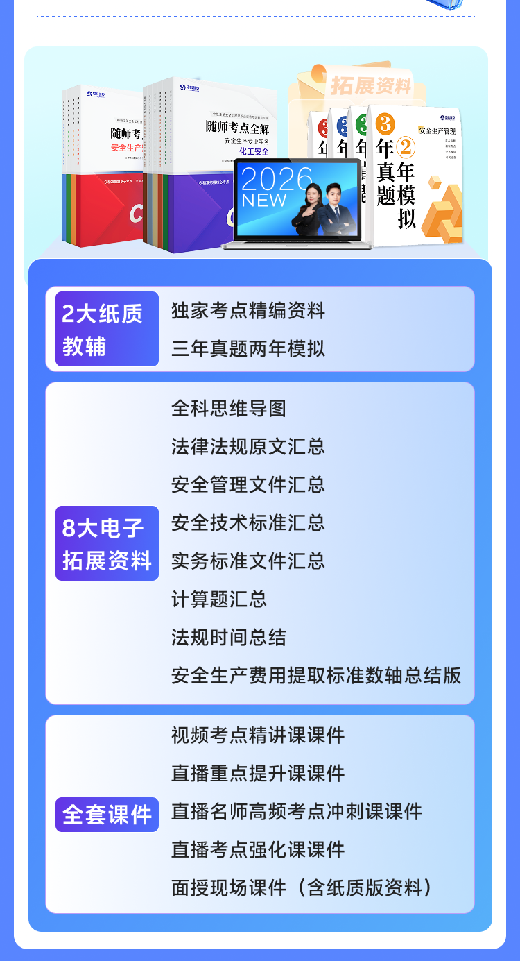 课程详情