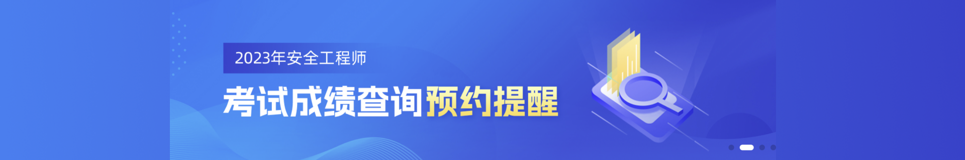 师资列表