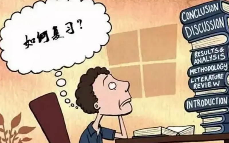 注安工程师怎么备考比较好