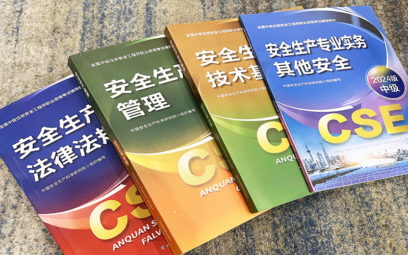 注册安全工程师考试通过率高吗