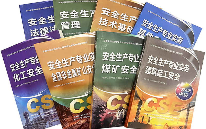 在哪里报考注册安全工程师