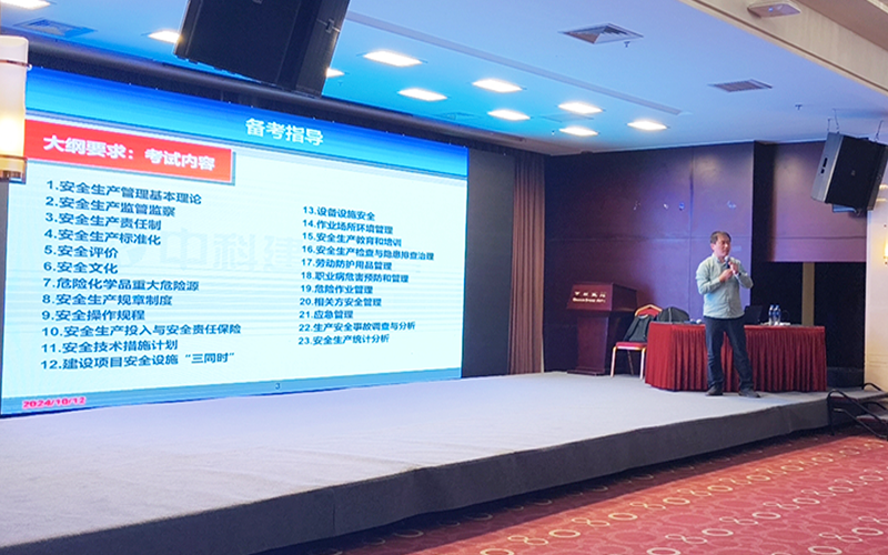 初级安全师安全工程师