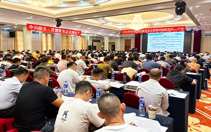 报考注册安全工程师多少钱