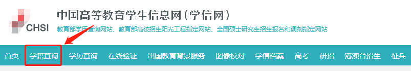 学信网