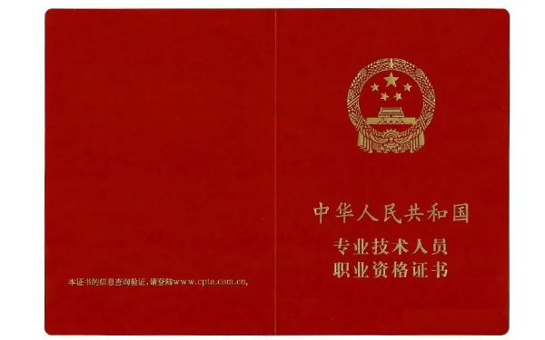 中级安全工程师怎么注册