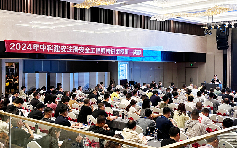 注册安全工程师考点整理