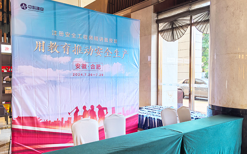安全工程师证报考费用