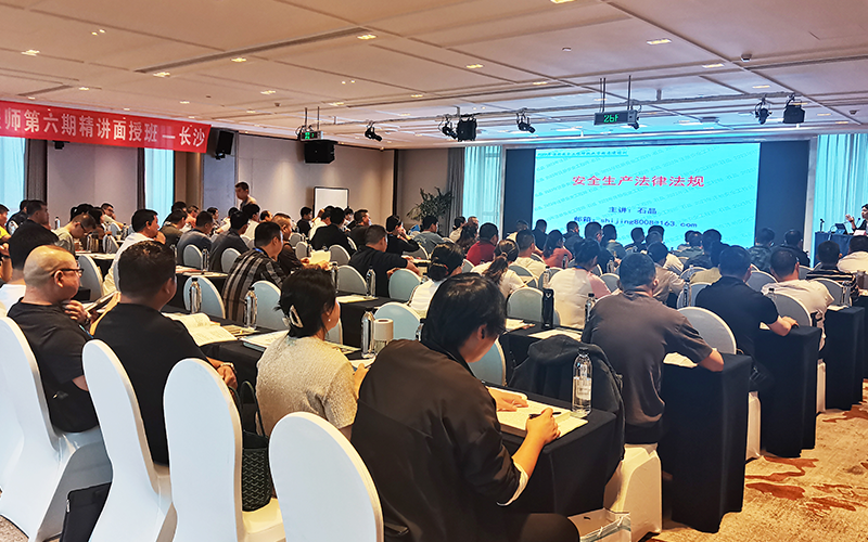 助理安全工程师考试科目