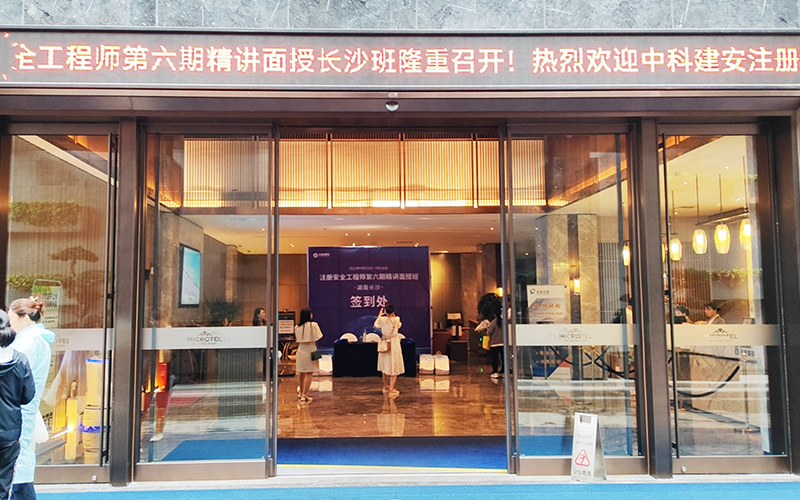 哪里可以报名考注安