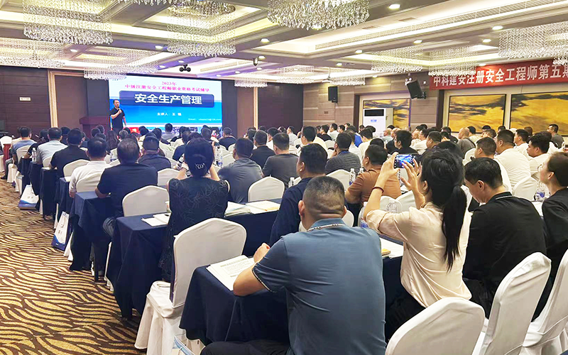 中级注安师专业难度排行