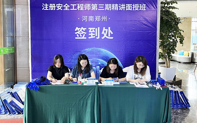 承包商安全管理