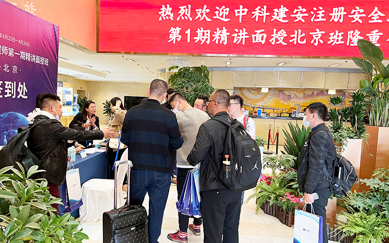 中级注册安全工程师证报考要求