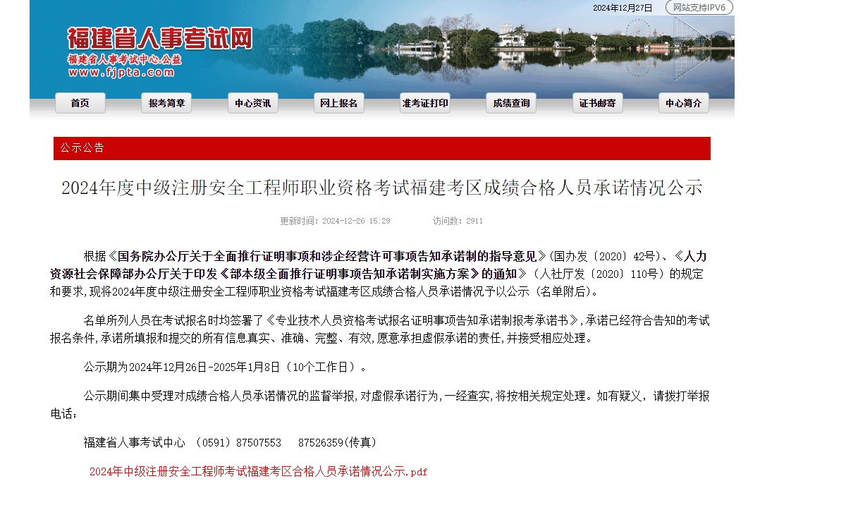 成绩合格人员承诺