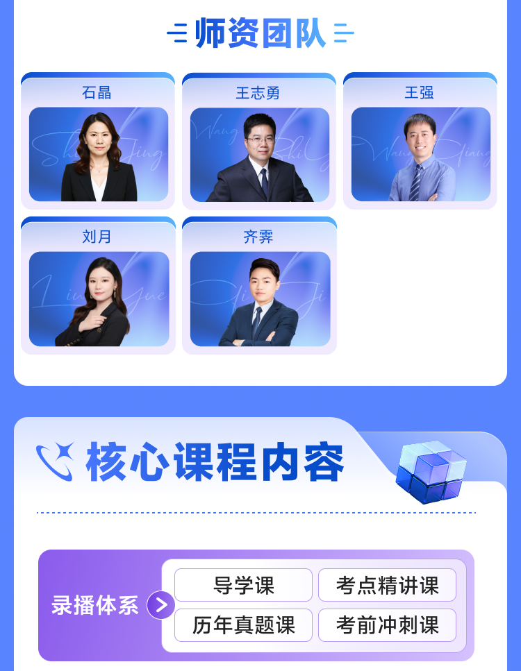 课程详情
