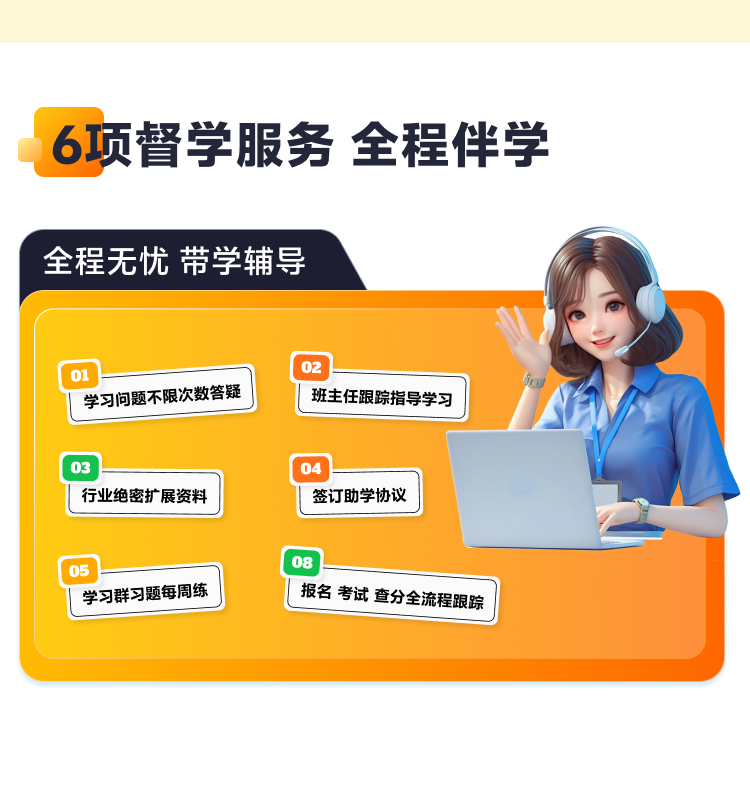 课程详情