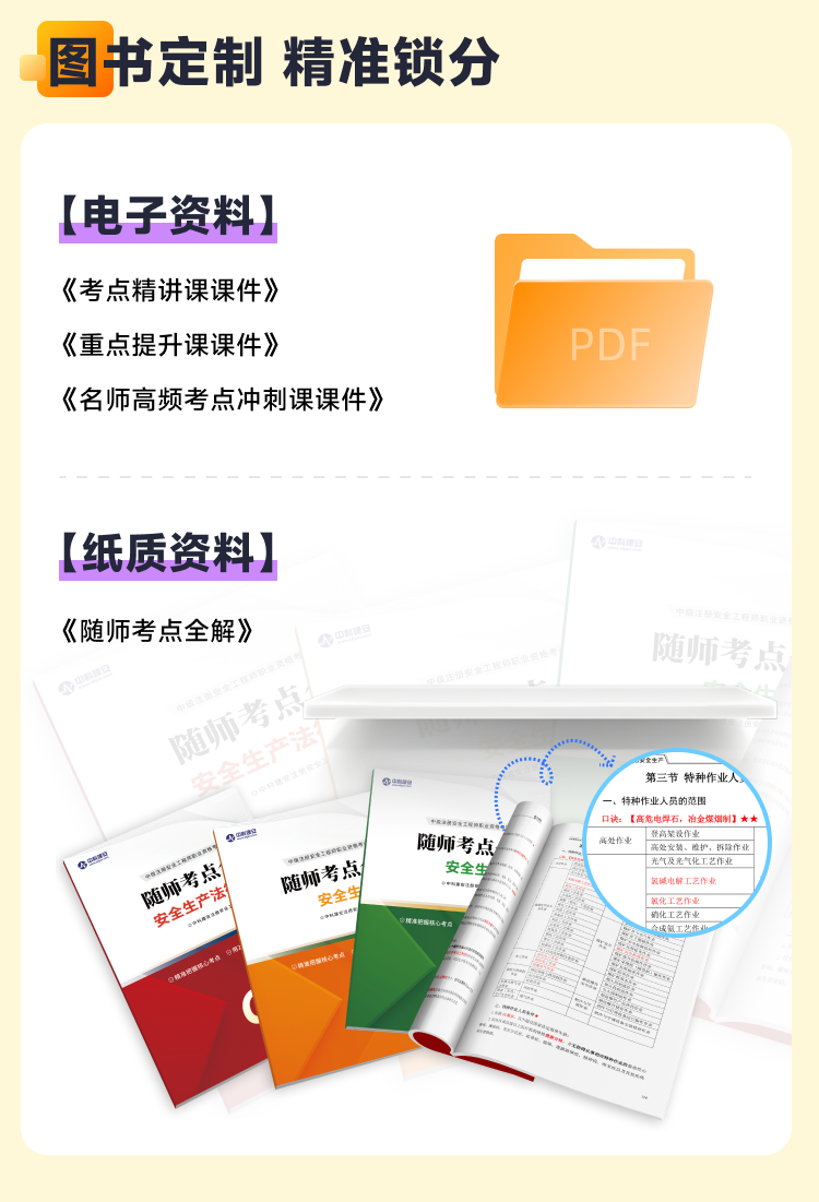 课程详情