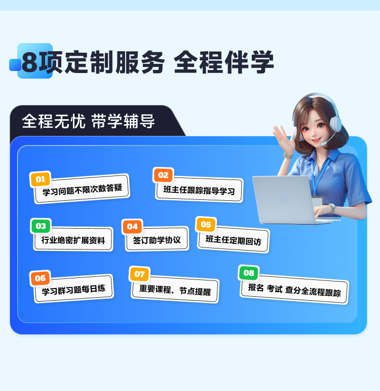 课程详情