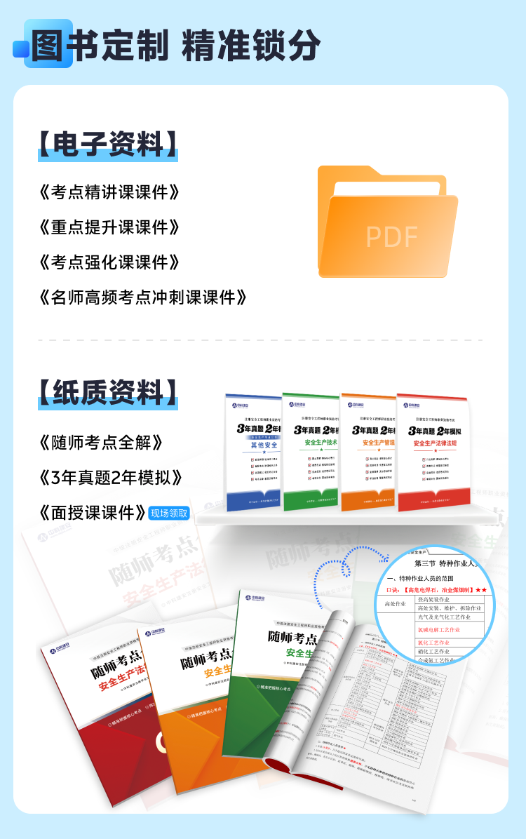 课程详情