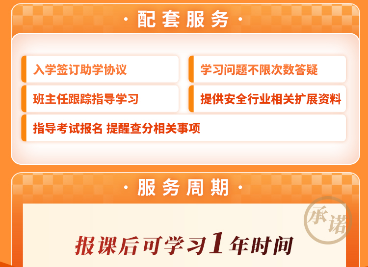 课程详情