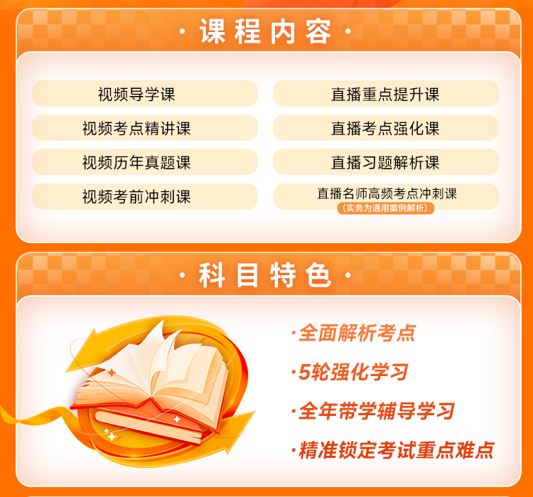 课程详情