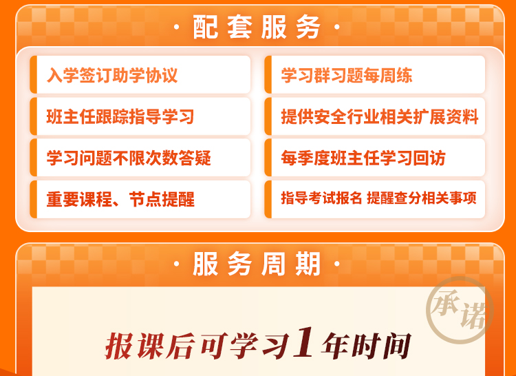 课程详情