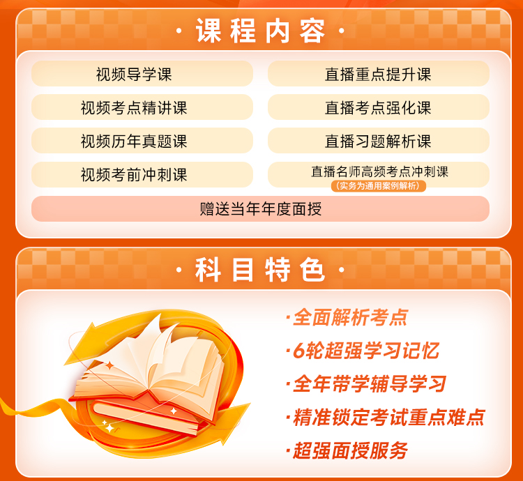课程详情