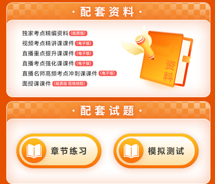 课程详情