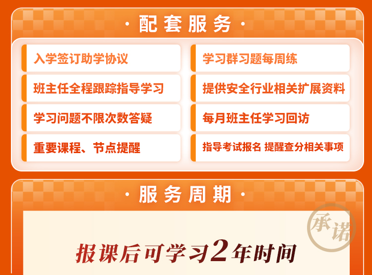 课程详情