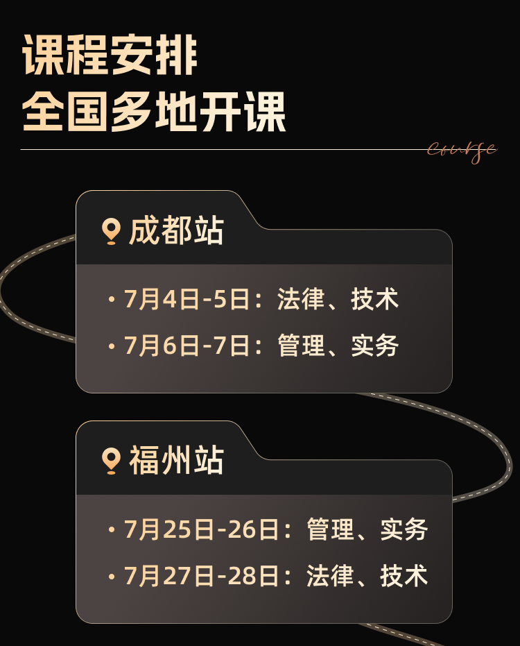 課程詳情