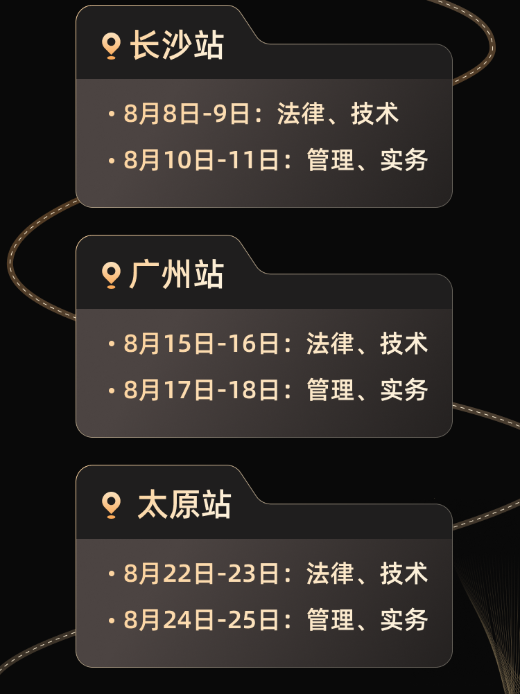 課程詳情
