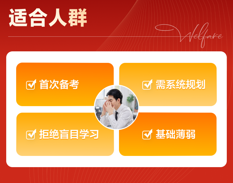 课程详情