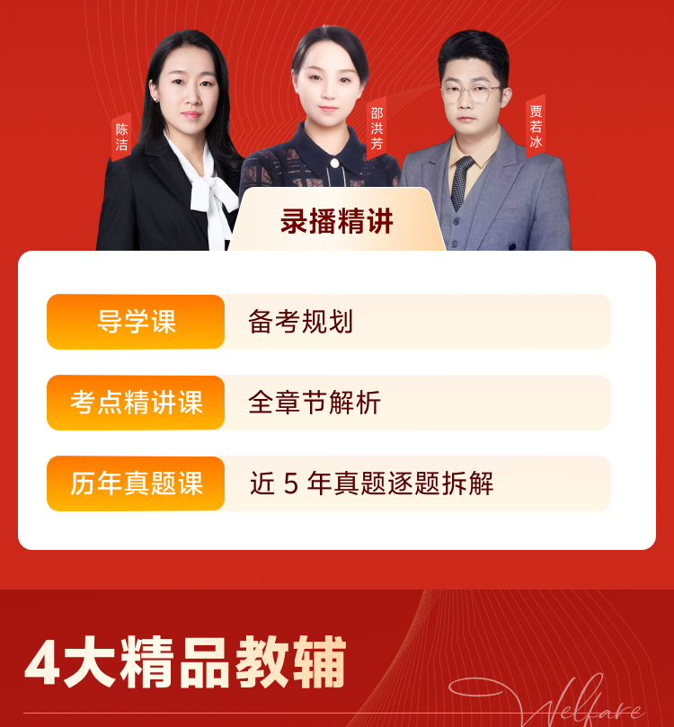 课程详情