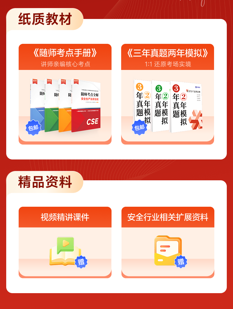 课程详情