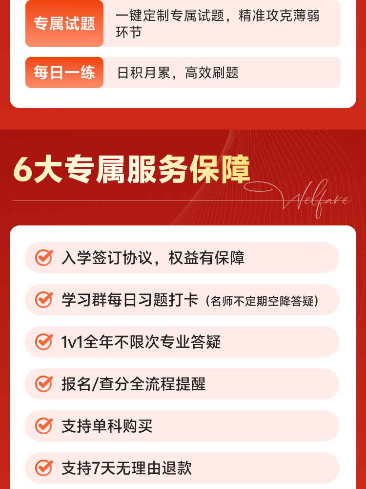 課程詳情