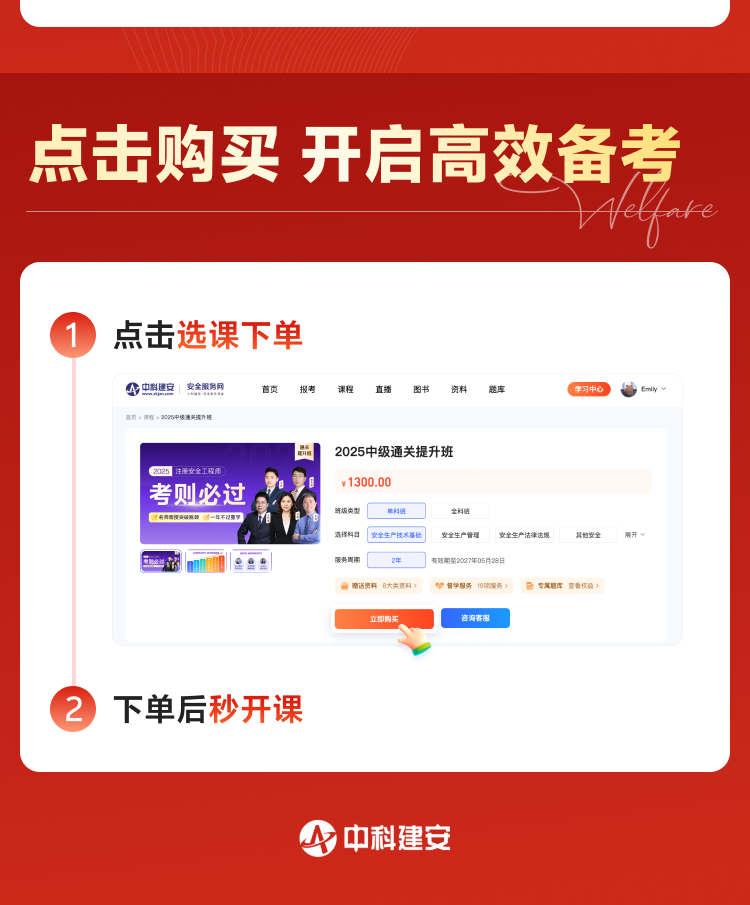 课程详情