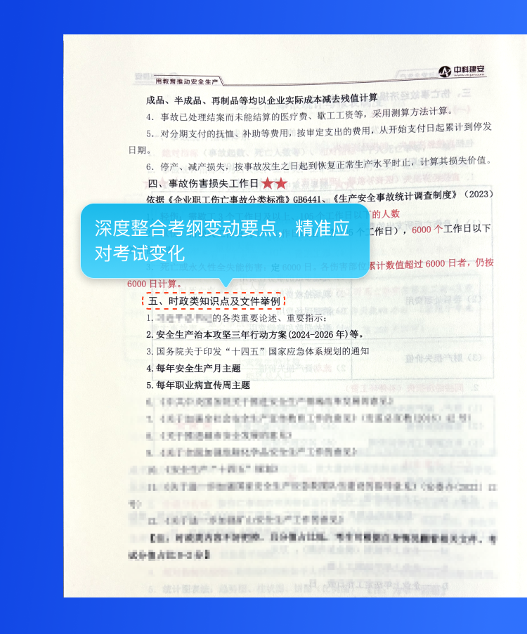 課程詳情