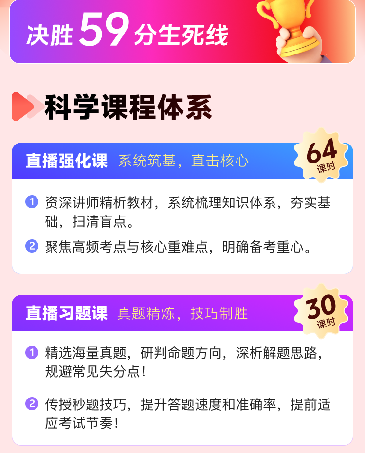 课程详情