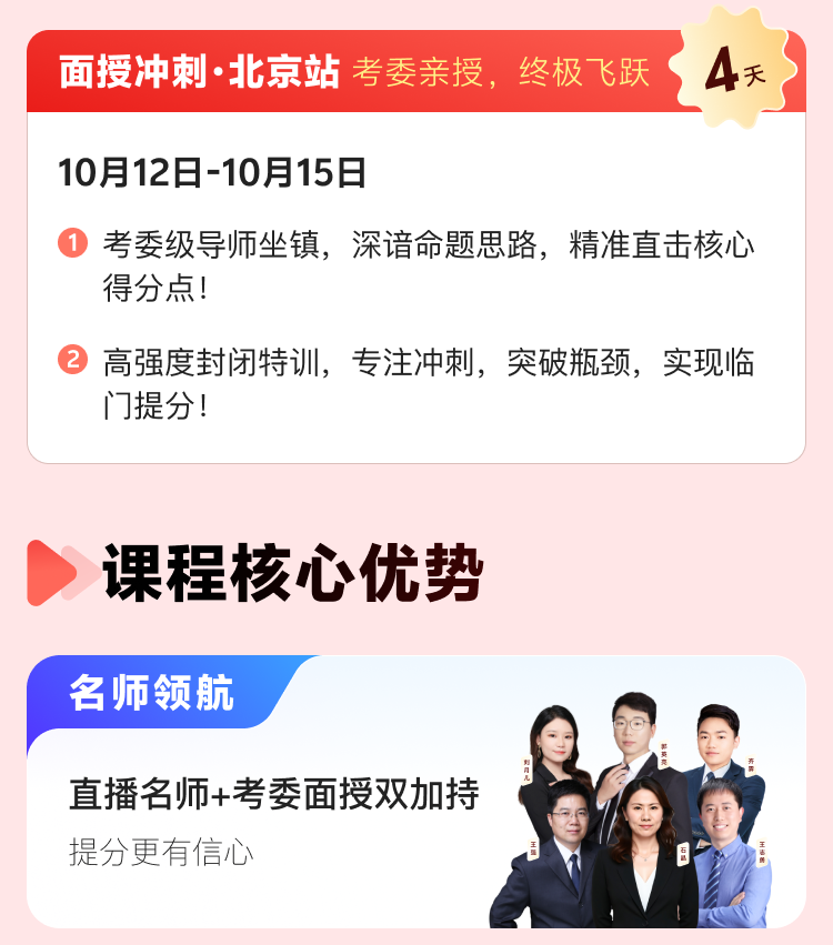 课程详情