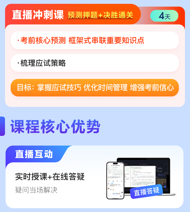 課程詳情
