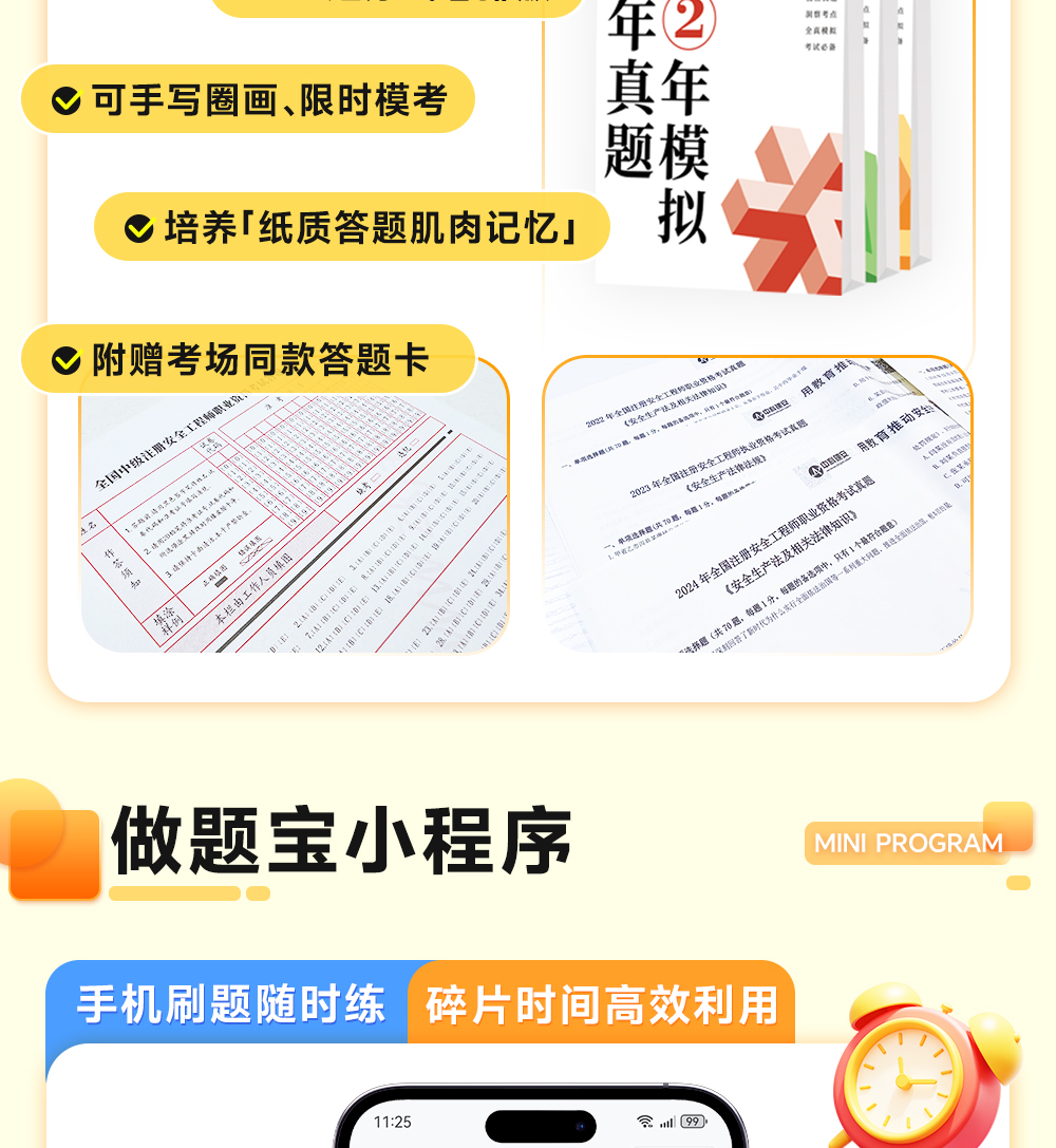 课程详情