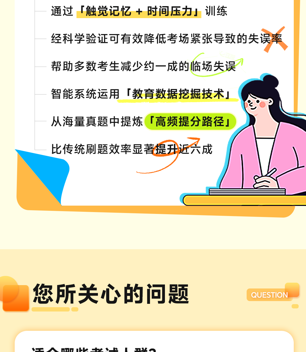 课程详情