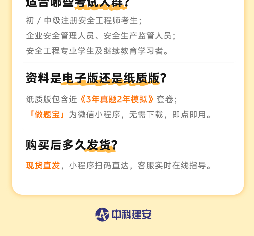 课程详情