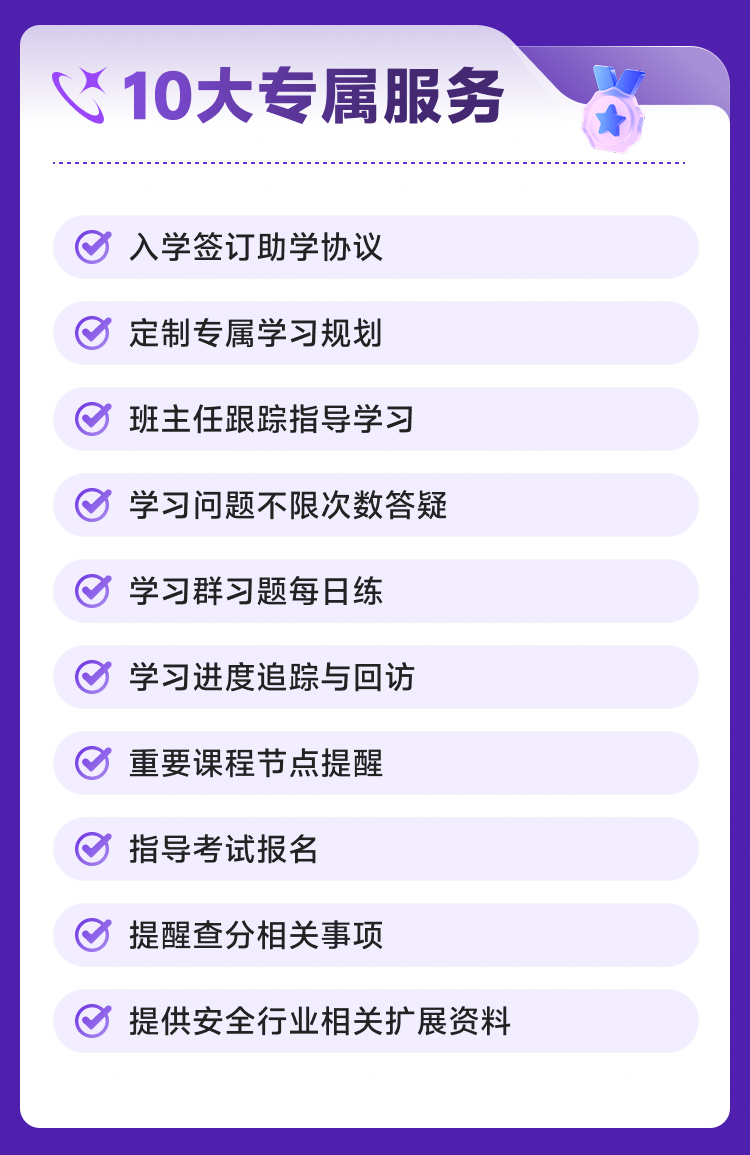 课程详情