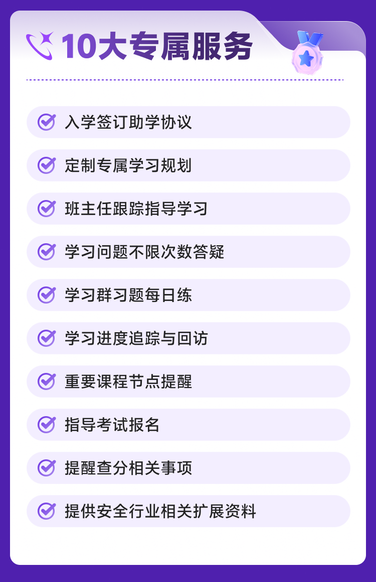课程详情