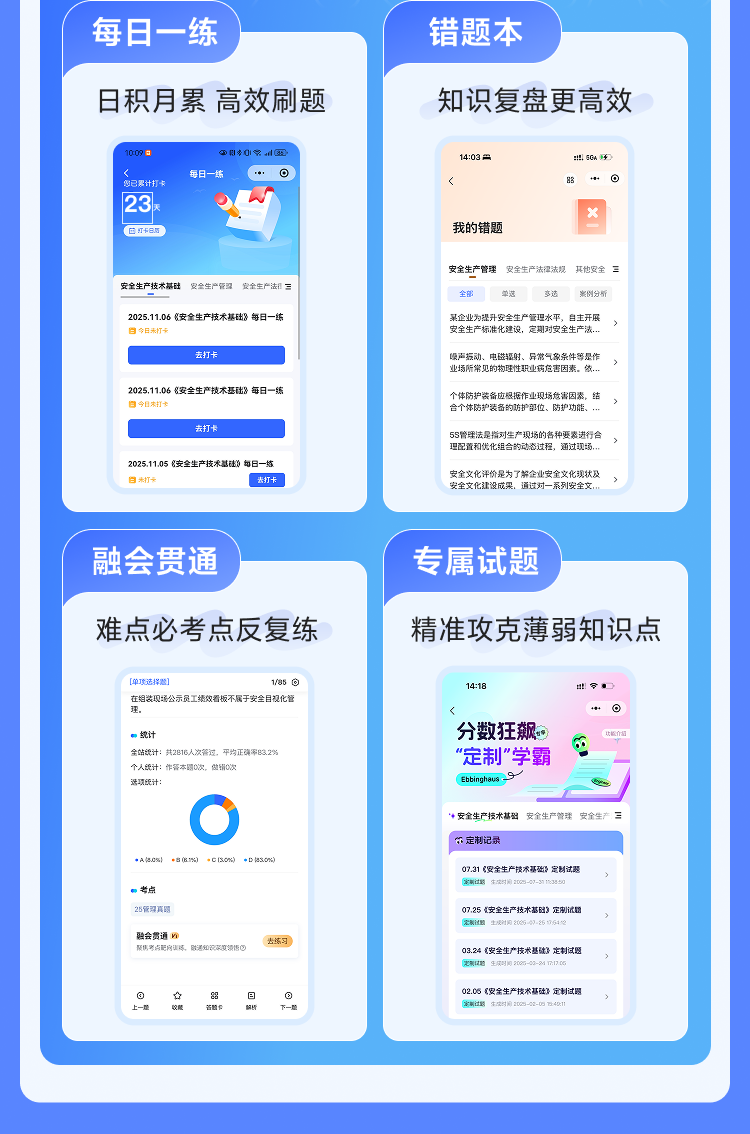 课程详情