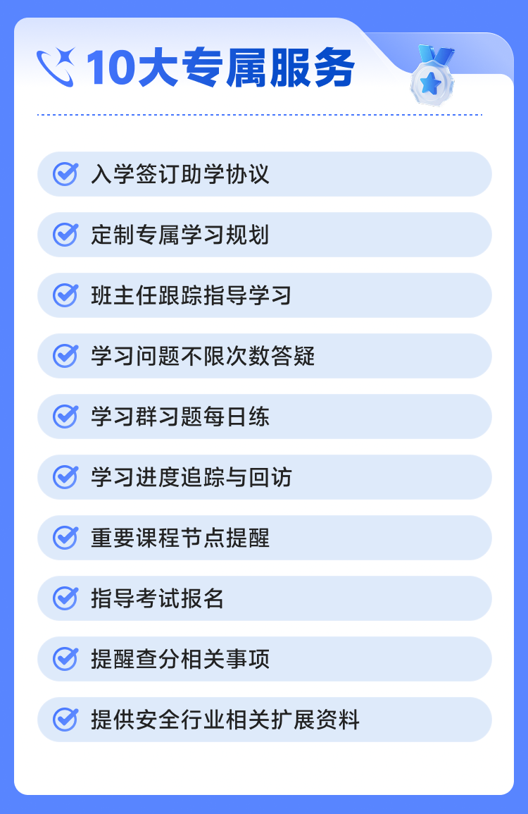 课程详情