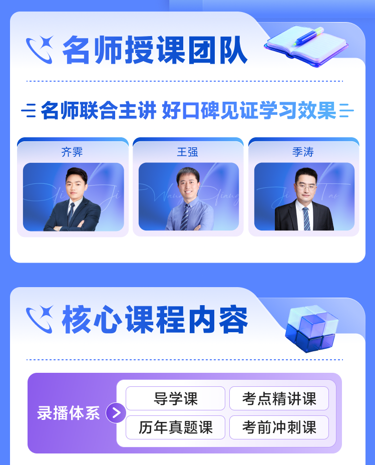 课程详情