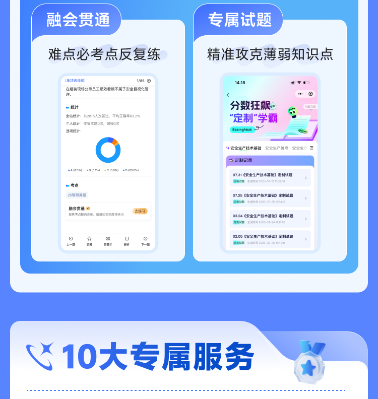 课程详情