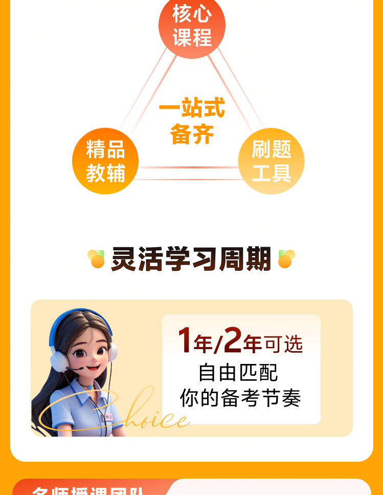 课程详情