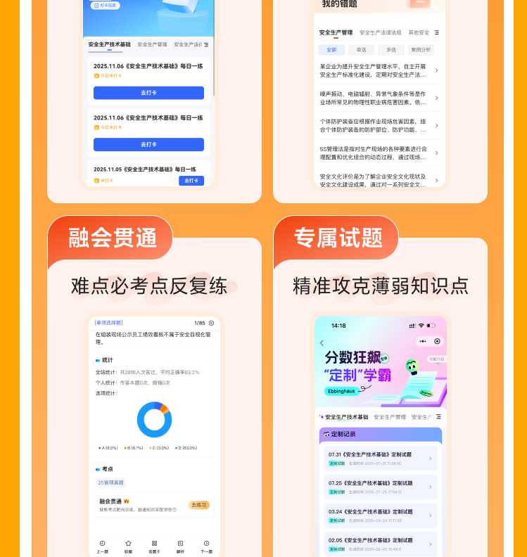 课程详情